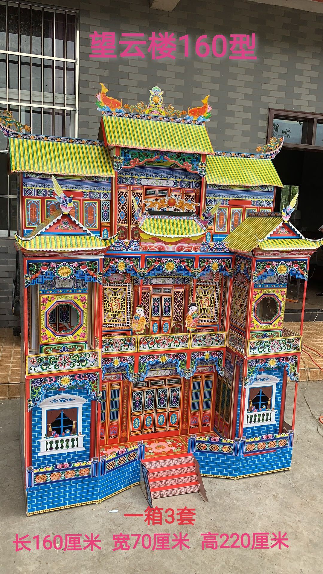 160-type spirit room ghost house bamboo frame paper tie villa white matter funeral funeral sacrificial supplies Wangyunlou quick-loading folding