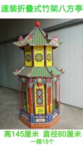 High 1 45 meters for funeral and sacrifice folding bamboo stand Pavilion white things eight fairy pavilion villa paper Pavilion
