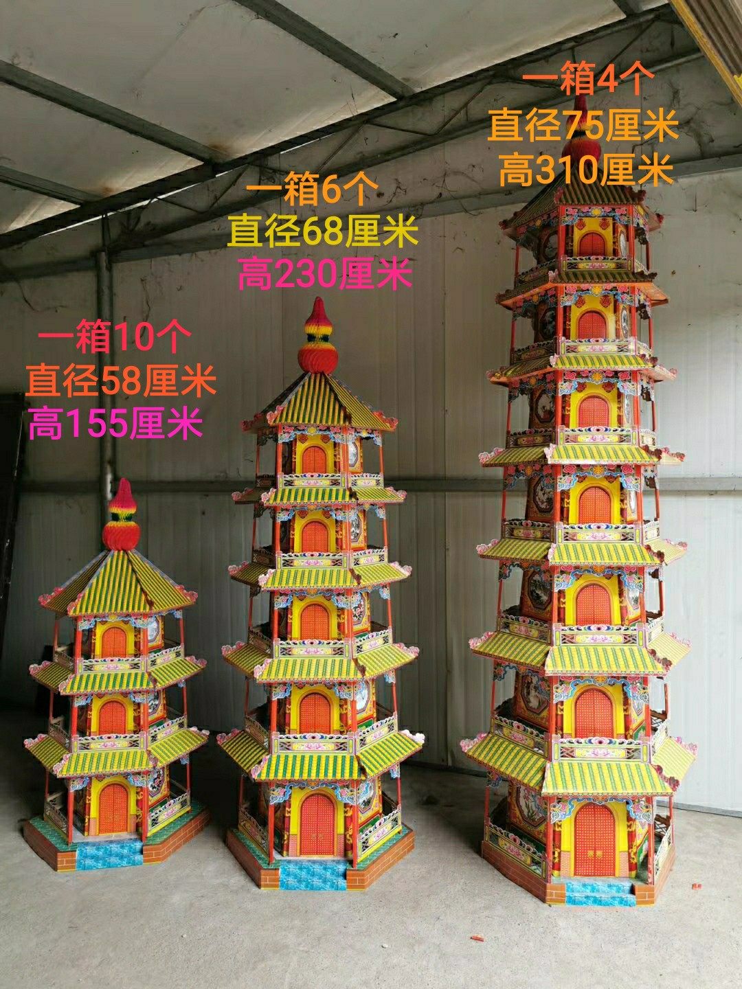 Bamboo shelf paper Zoo Lingyun Pagoda 3 floor 5 floor 7 floor funeral sacrifice supplies White Building direct sales