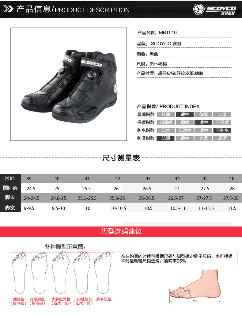 Chaussures moto - Ref 1391502 Image 7