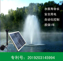 Solar fountain Battery energy storage water pump Outdoor landscape Pond Courtyard fish pond Rockery waterfall Photovoltaic water pump