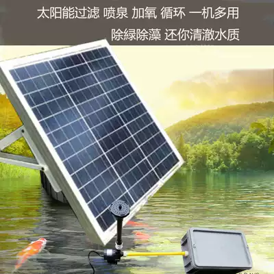 Solar filter pump fish pond water circulation system pump rockery waterfall water curtain wall fountain equipment to remove cyanobacteria