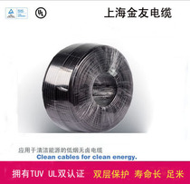 Shanghai Jinyou Jinhong 4 square solar cable single-strand tinned soft copper wire halogen-free photovoltaic special wire