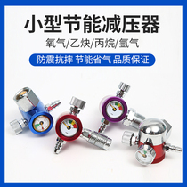 Small energy-saving oxygen meter acetylene meter pressure reducing valve pressure gauge fittings joint propane meter argon gas meter pressure reducer