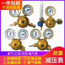 Oxygen meter acetylene gauge bing wan biao ya qi biao carbon dioxide pressure reducer gas pressure reducing valve heating pressure gauge
