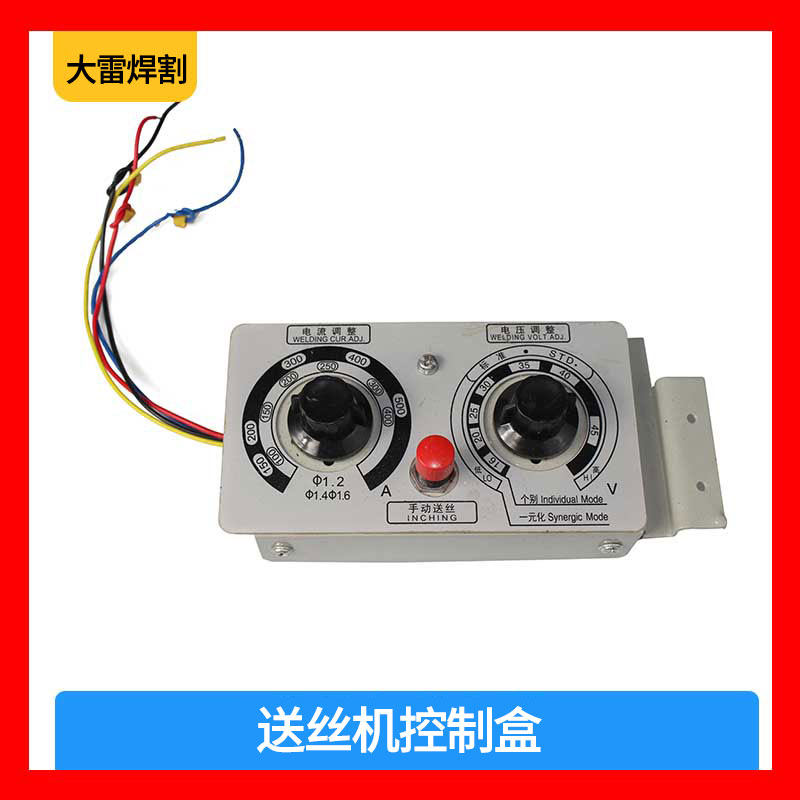 Gas protection welding wire machine control box Remote control box Remote control box Inverter welding machine 500A 350A
