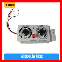 Gas shielded welding Panasonic wire feeder control box speed control box remote control box inverter welding machine 500A 350A 350A