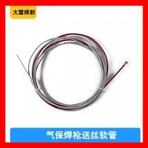 Carbon dioxide gas welding gun wire feeding hose European Panasonic 200A350A500A wire pipe wire feeding tube Spring