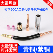 CO2 carbon dioxide gas shielded welding gun accessories 500A protective nozzle shunt conductive nozzle connecting rod insulation sleeve
