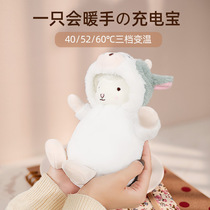 Yijia mini mobile power hand warmer hot water bottle warm baby small wool fleece winter creative usb charging treasure