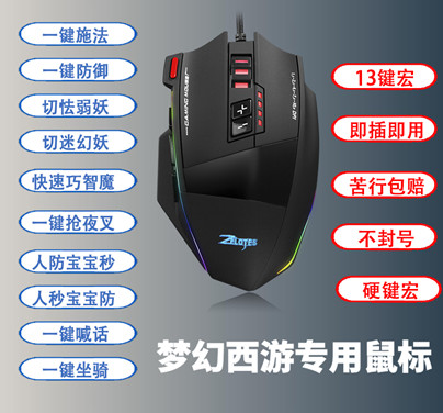 New Pint Dream West Tour Macro Slip Rat Five Open Slide Mouse Jingjing Macro Slip Mouse Dreamy Special Slip Mouse
