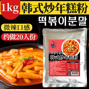 Korean-Style Spicy Fried Rice Cake Seasoning Powder, Slightly Spicy Rice Cake Hot Pot Seasoning, Korean Restaurant Spicy Fried Rice Cake Powder 1kg Bag