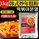 Korean-Style Spicy Fried Rice Cake Seasoning Powder, Slightly Spicy Rice Cake Hot Pot Seasoning, Korean Restaurant Spicy Fried Rice Cake Powder 1kg Bag