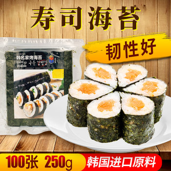 Korean Premium Sushi Seaweed Imported Original Seaweed Roasted Nori Seaweed Sheets Without Holes 100 Sheets 250g