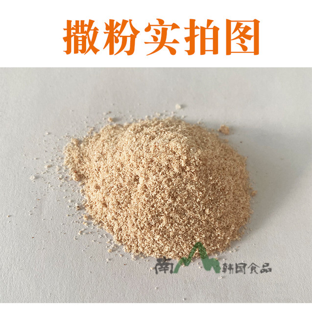Korean-Style Sweet Plum Powder Seasoning for Fried Chicken, Chicken Fillets, Sweet Plum Sweet Potato Fries Seasoning