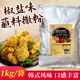 High quality Meitancai fried chicken powder cumin flavored barbecue seasoning Korean barbecue seasoning dry seasoning 1kg