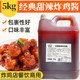 5kg barreled Aoleji classic sweet and spicy fried chicken sauce fried chicken shop commercial sweet and spicy sauce burger fries fried chicken dipping sauce