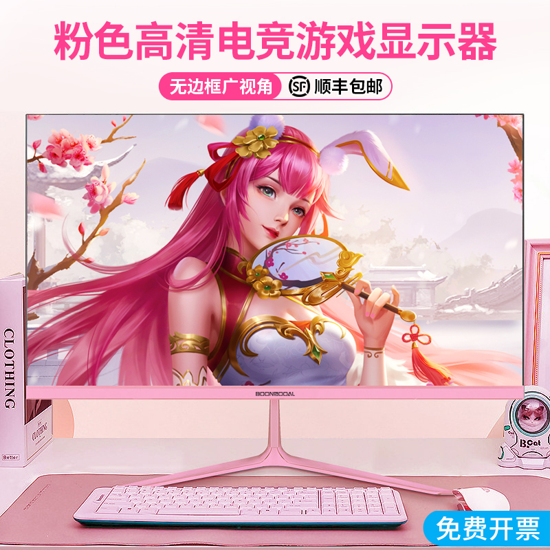 Brand New Pink 22inch Gaming 144Hz High-Definition Computer Monitor 100Hz Girly Pink Lcd Gaming Screen