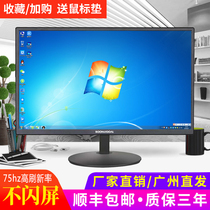 (Shunfeng) HD display 20-inch LCD desktop computer dual-purpose 21-inch 19 5 monitoring display screen