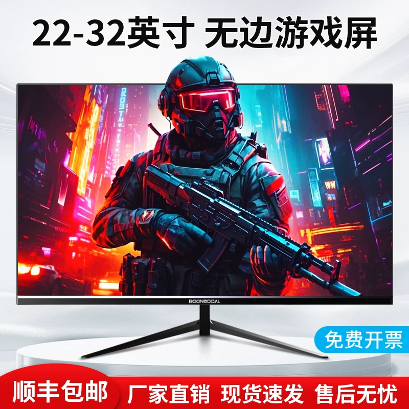 Ноутбук, игровой монитор, 24, 24 дюйма, 32, 32 дюйма, 144 Гц, 165, 165 Гц, 200, 200 Гц