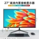 27-дюймовый HDMI встроенный звук, отправьте кабель HDMI