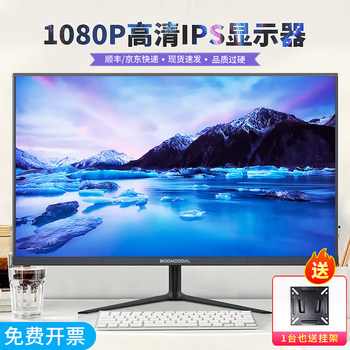 High-Definition 20inch Computer Monitors 24/27/32 Inches 2K4K Gaming Desktop Lcd Display Screen 19 Monitoring