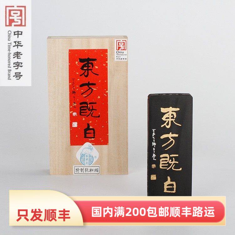 “东方既白”李可染纪念墨2007年产特制松烟曹素功艺粟斋-淘宝Taobao | 天猫Tmall