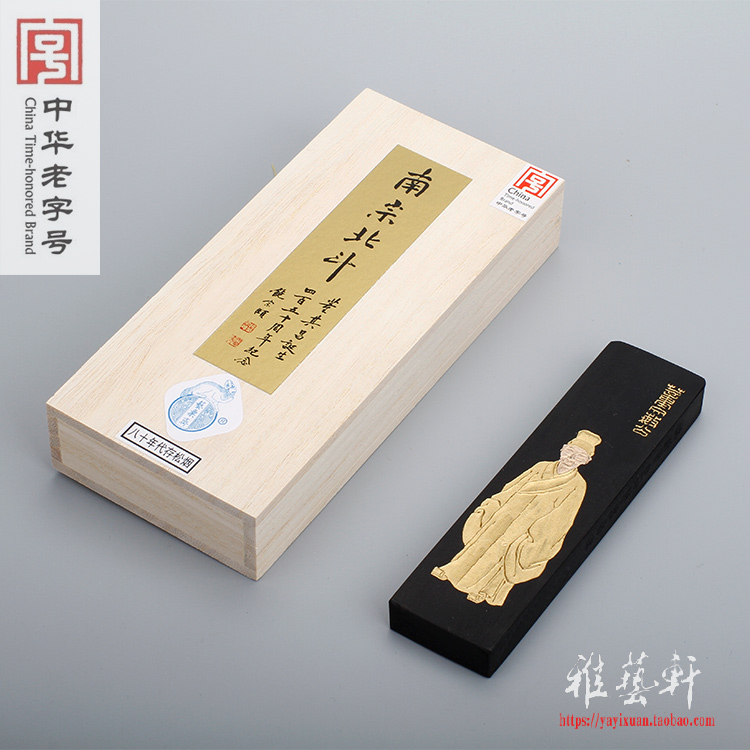 Two two Nanzong Beidou Special Grade Pine Smoke Gold Cloth and Regular Edition Cao Su Gong Art Su Zhai Feng Liangcai Ink Block Strip