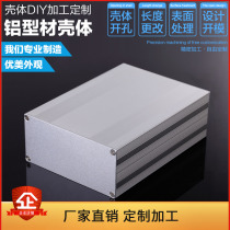  Custom power controller box 145*68 aluminum alloy electronic circuit board instrument shielding box aluminum alloy shell
