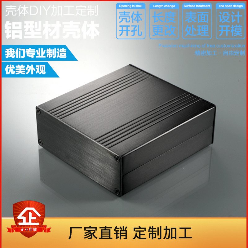 106*40 aluminum alloy power controller shell aluminum extrusion material instrument shielding aluminum shell pcb custom aluminum box