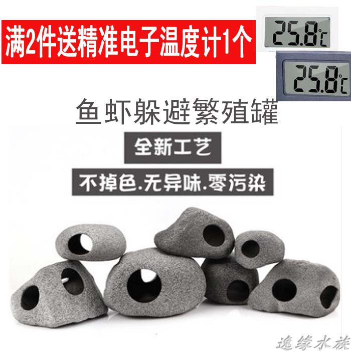 Fish and shrimp shaped to avoid breeding tank high temperature refining ceramic aquarium landscaping decoration ornamental shrimp nest - Taobao