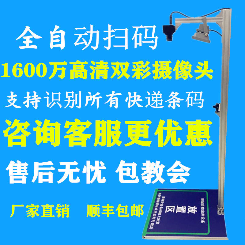 Express mail station self-service out of library equipment photo scanning instrument sign collection bottom single photo taken with high patter express delivery out of library