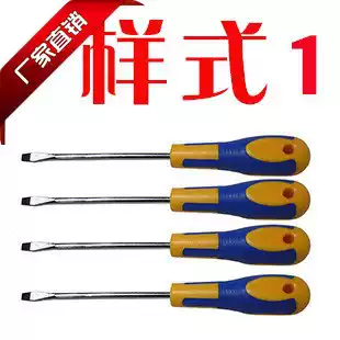 Wite screwdriver screwdriver 456 inch cross-shaped plum blossom
