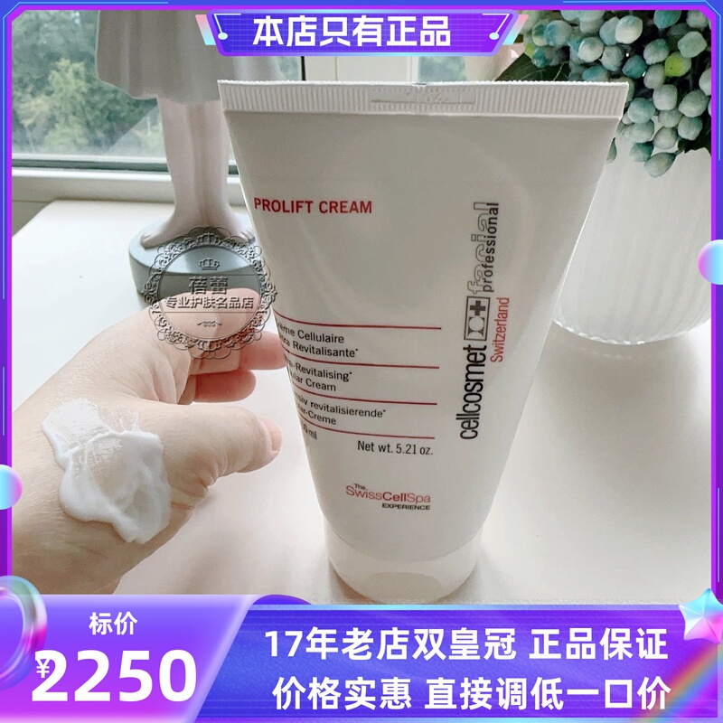 29. August Hospital Collection Swiss Ruiyan Vitality Face Cream, Smoothing and Lifting Cream 150ml, Anti-Wrinkle, Brightening, Plumping