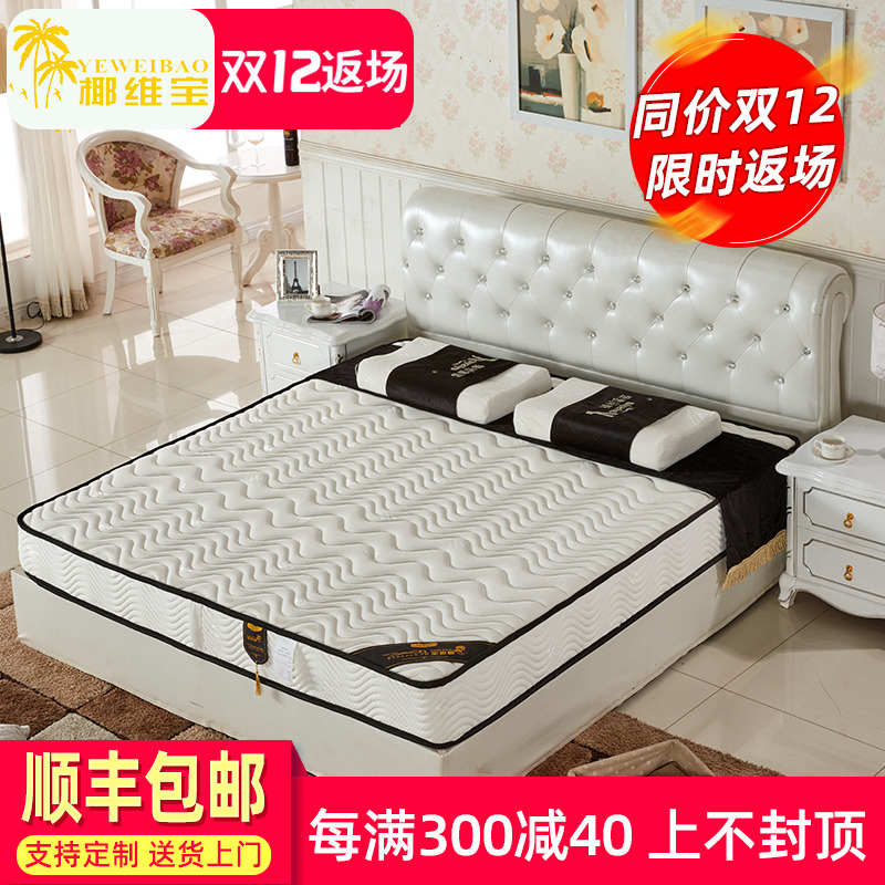 Yeweibao Simmons spring mattress imported latex coconut palm mattress soft and hard dual-use 1 5 1 8 meters can be customized