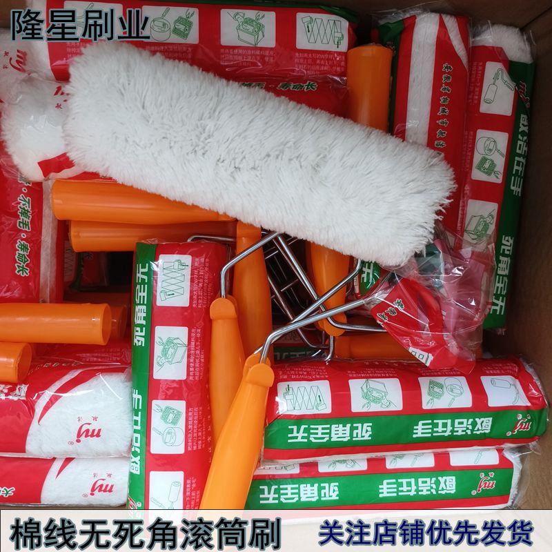 Free Shipping 8/9/ 10inch Long-Haired Cotton Roller Brush for Walls, Waterproof Paint, Coating, Latex Paint Roller Brush Free Shipping 8/9/ 10inch Long-Haired Cotton Roller Brush for Walls, Waterproof Paint, Coating, Latex Paint Roller Brush