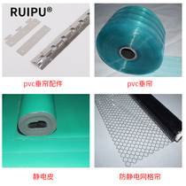 FFU PVC soft curtain curtain curtain black transparent grid curtain fence curtain anti-static table pad rubber pad static leather