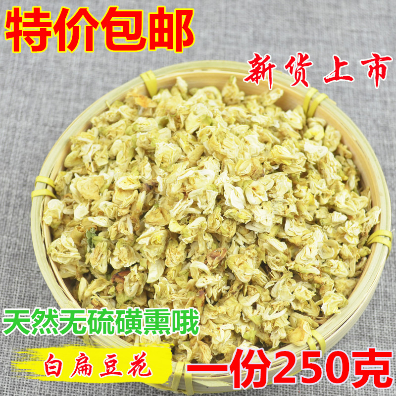 White lentils flower 250 gr lentils flower Chinese herbal medicine white lentils flowers South bean flower lentils tea
