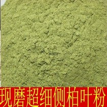 Chinese herbal medicine side cypress leaf powder 500 g hair loss White hair growth hair black hair saponin powder Bitter tea powder Pig tooth soap