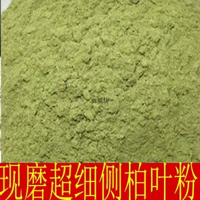 Chinese herbal medicine leaf powder 500g alopecia white hair hair hair saponin powder Kuding tea powder pig tooth soap soap