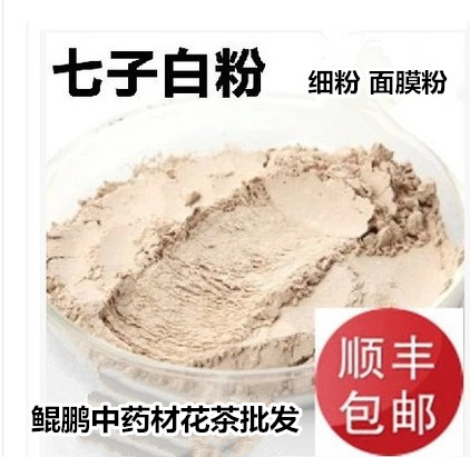 Chinese herbal medicine Seven Facial Mask Powder White black Bletilla Striata Bletilla Bletilla White Ampelopsis white Peony Pearl White sericulture