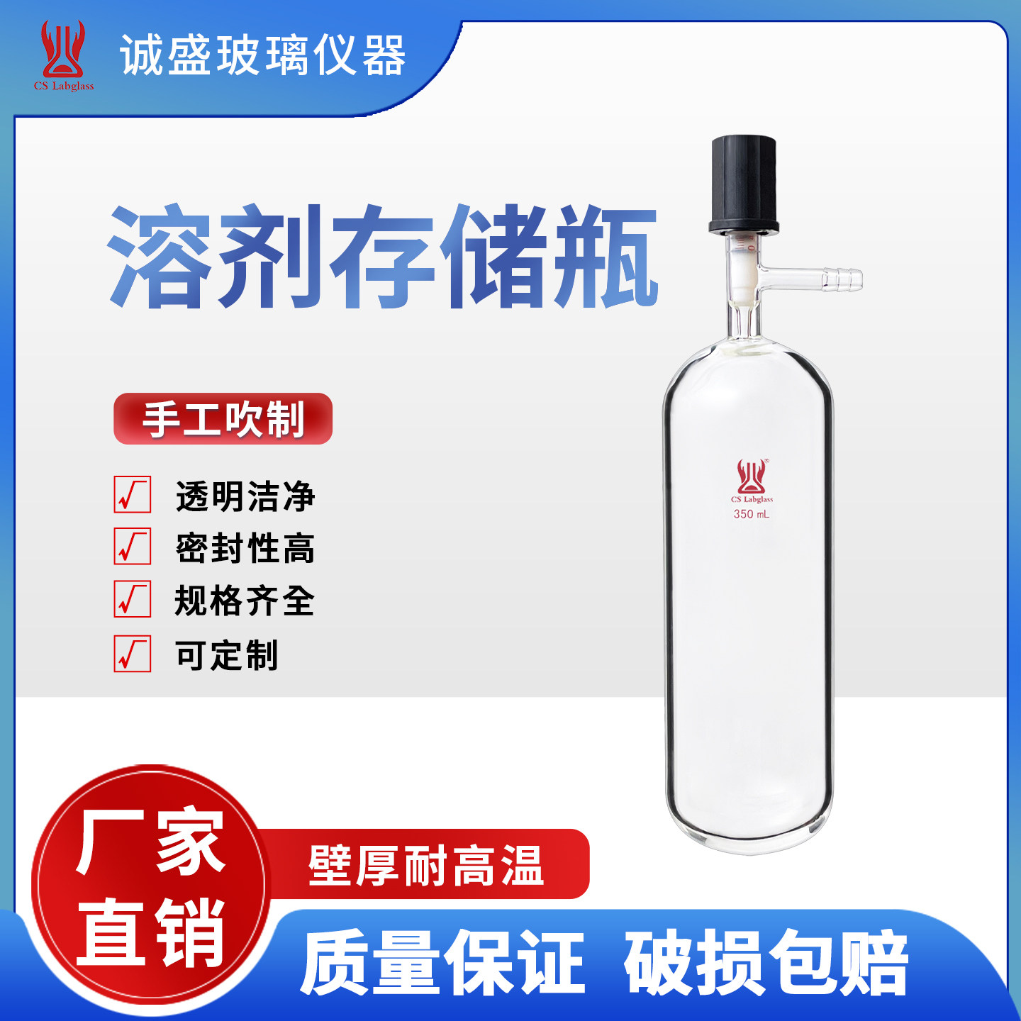 溶剂存储瓶10-350ml高硼硅化工化学实验室教材F58Schlenk管诚盛