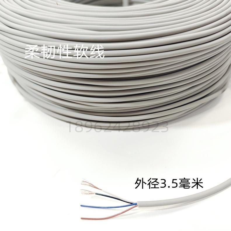 Soft Light Gray 4-Core 0.2 Signal Wire, Sensing Wire, Outer Diameter 3.5mm, Very Thin, Ultra-Fine, Oil-Resistant, DIY