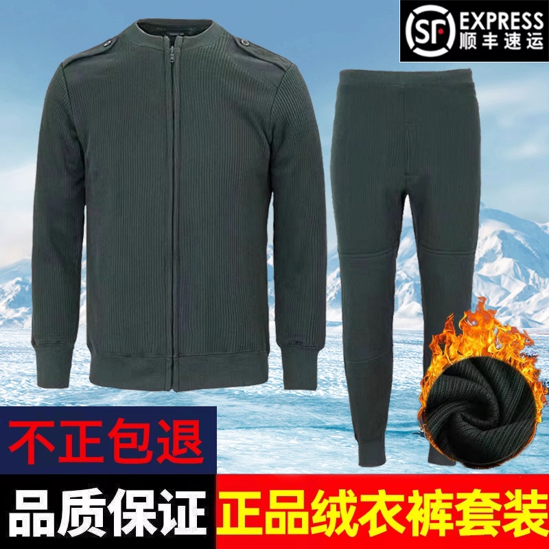 Standard Winter Fleece Jacket and Pants Set for Men, Outdoor Cold-Proof and Warm, Zipper, Army Green Fleece Jacket and Sweater Pants A30-07