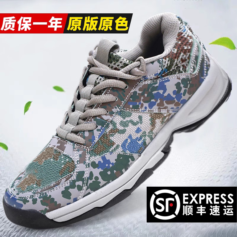 New Spring and Autumn Camouflage Shoes, Summer Running Shoes, Ultra-Light Men's Rubber Shoes, Physical Training Canvas Liberation Training Shoes 3585