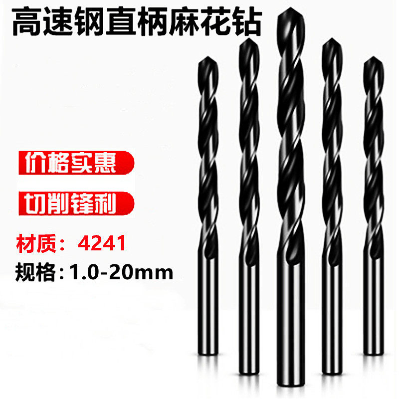 4241 rolling black nitride straight handle twist drill bit black drill bit drill bit electric drill bit 1 0-20MM