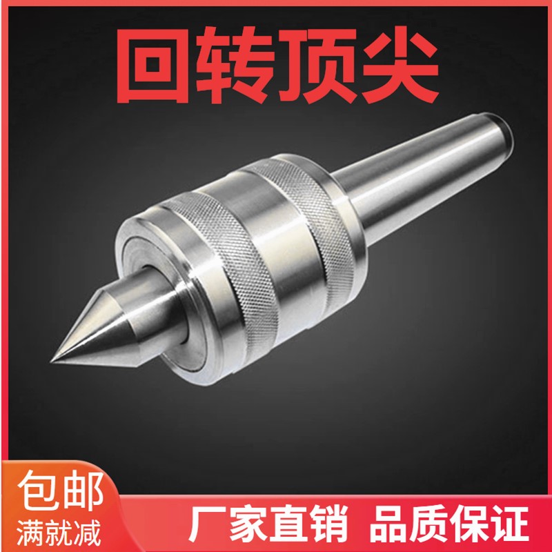 Top Rotary Rotary Rotary Needle Moth MT3 No. 4 CNC Rotary Activity Rotary Needle of Worker High Precision Lathe Top Rotation Rotation