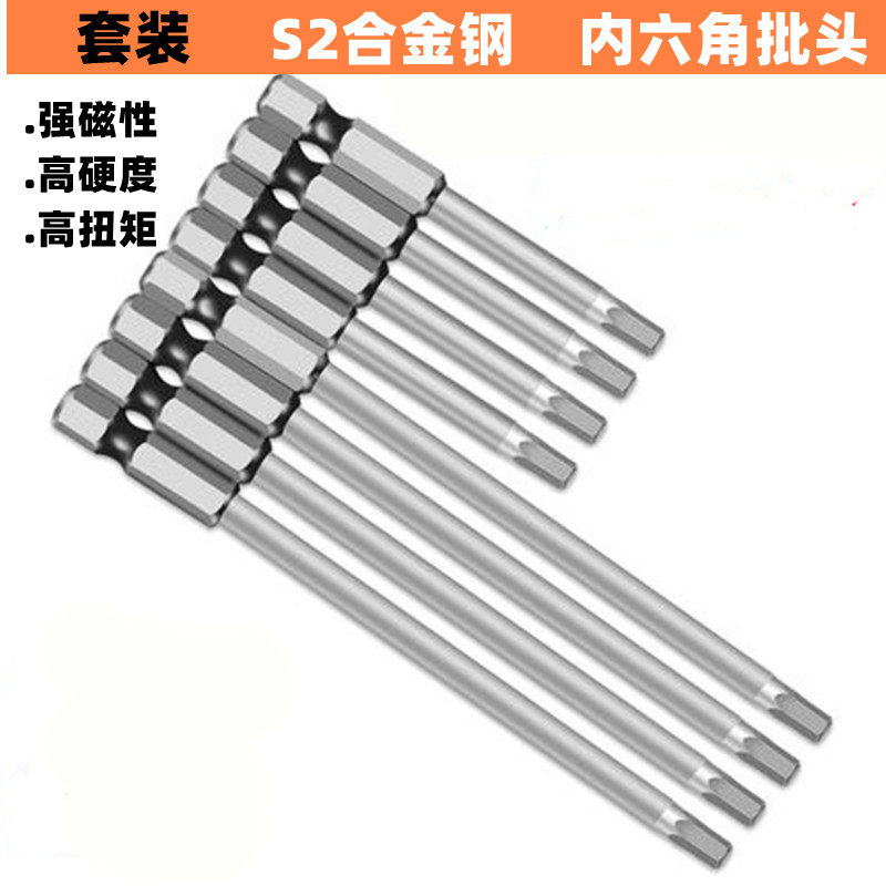 Inner hexagonal batch head strong magnetic lengthened S2 pneumatic screwdriver head internal pneumatic screwdriver head 1 4 electric screw opener electric screw driver square head