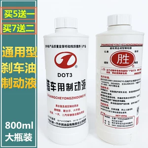 [小装载机堆高机制动液汽车货车堆高机拖拉机工程车堆高机DOT3000煞车油]