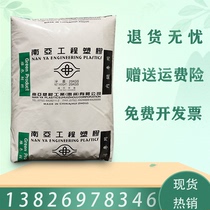 High temperature resistant PBT polyester Huizhou South Asia 1210G3 fiber 15% 1210 G6 fiber 30% South Asia plastic compound